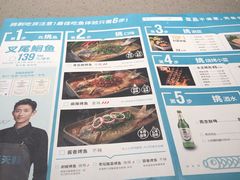 -半天妖烤鱼(丰科万达店)