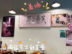 -芙蕾哥哥souffle