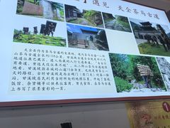 -天全县三土司椒麻鸡餐厅