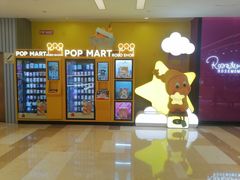 -泡泡玛特POPMART(蓝色港湾店)