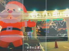 -花水湾第一村温泉大酒店