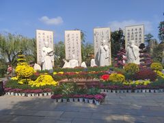 -中国翰园碑林