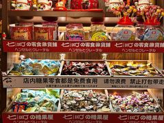 -七町糖果寿司屋(龙洞广工店)