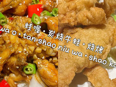 蒜香美蛙-蛙喔牛蛙(百联南方店)
