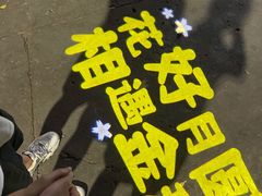-三溪村