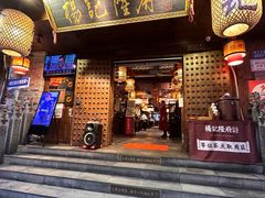 -杨记隆府(重庆总店)