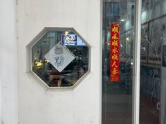 -苏记奶酪(二七万达店)