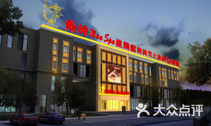 龙帅俊颜馆(东亭店)图片 - 第3张