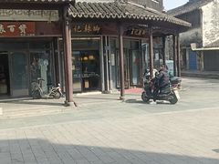 -黎里王记辣脚(黎里总店)