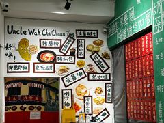 -華叔茶記
