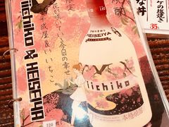 -平成屋·午肴夜酒(四川北路店)