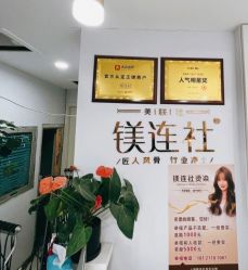 -镁连社·美联社