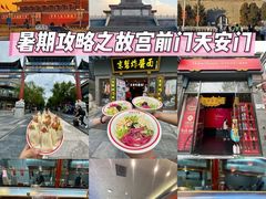 -北京前门大栅栏