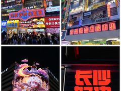 -黄兴南路步行商业街