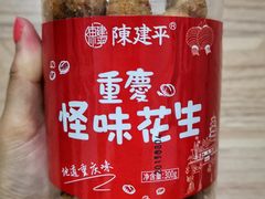 -陈建平麻花(磁器口总店)