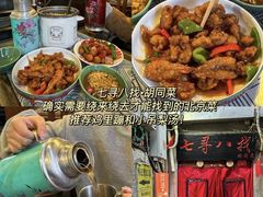 -锅儿挑面馆