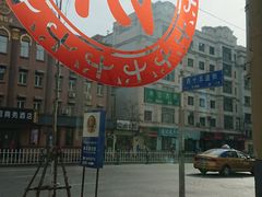 -毛毛春饼(尚志大街店)