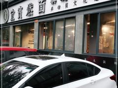 -宜宾燃面旗舰店