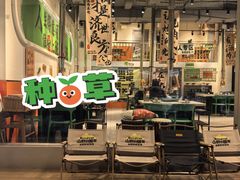 -山野的朋友露营炭火烤肉