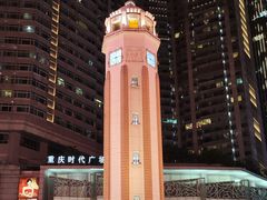 -人民解放纪念碑