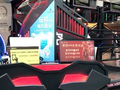 -黑空VR体验馆(领展中心城店)