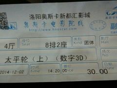 android_upload_pic-奥斯卡新都汇影城(终级银幕)