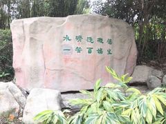 -江门古兜温泉小镇