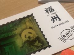 -老福洲·三十年福州味(斗东店)