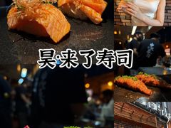 -昊·来了寿司(台湾街店)