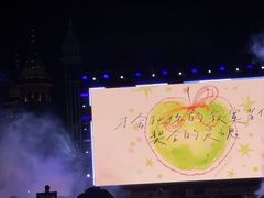 -青岛方特梦幻王国