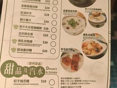 -添好运点心专门店(深水埗店)