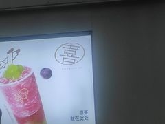 -喜茶(珠海华发商都店)