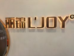 -LJOY丽锦造型·烫发染发