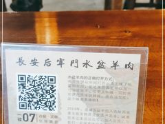 -长安后宰门水盆羊肉(新都心店)