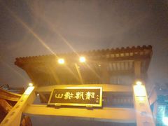 -赵元章肉骨烧(山塘街店)