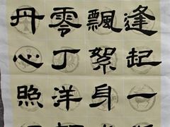 -学知乐教育·幼小衔接·小学科辅导(嘉定镇校区)
