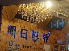 -明日世界密室轰趴·剧本桌游·箭馆团建(国贸店)