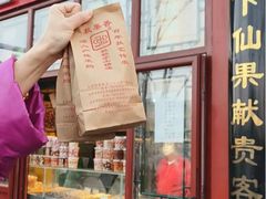 -秋栗香(地安门店)