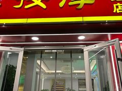 -益康盲人推拿按摩(长虹店)