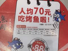 -鱼酷活鱼烤鱼(南京水游城店)