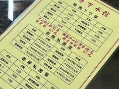 -三子下水馆(南十四道街151号店)