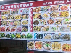 -北港方记海鲜楼·海景餐厅