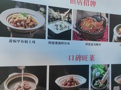 -洞庭家宴·头牌甲鱼(广渠门店)