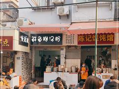 门面-斌斌鲜鱼糊汤粉(粮道街店)