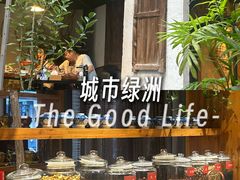 -禾记花园涮肉餐厅