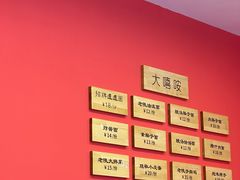 -大嘻咹biangbiang面(历史博物馆店)
