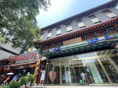 -北京天安门王府井漫心酒店