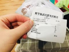 -鲜芋仙(群光广场店)