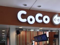 -CoCo都可(文星广场店)