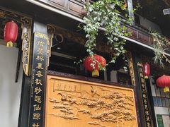 -蔼若春.传承三十年云南菜(金碧公园店)